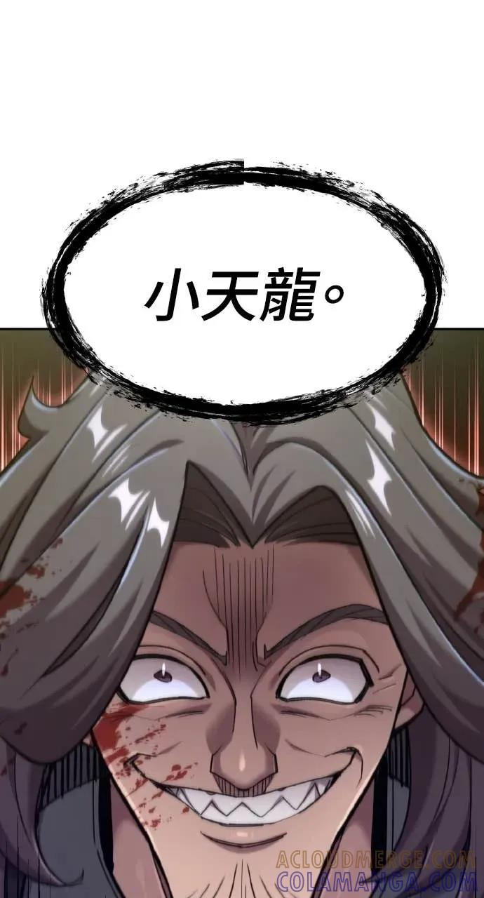 第47话 第57页