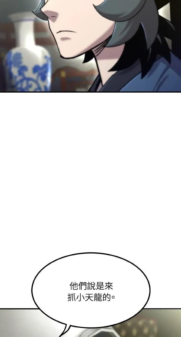 第47话 第59页