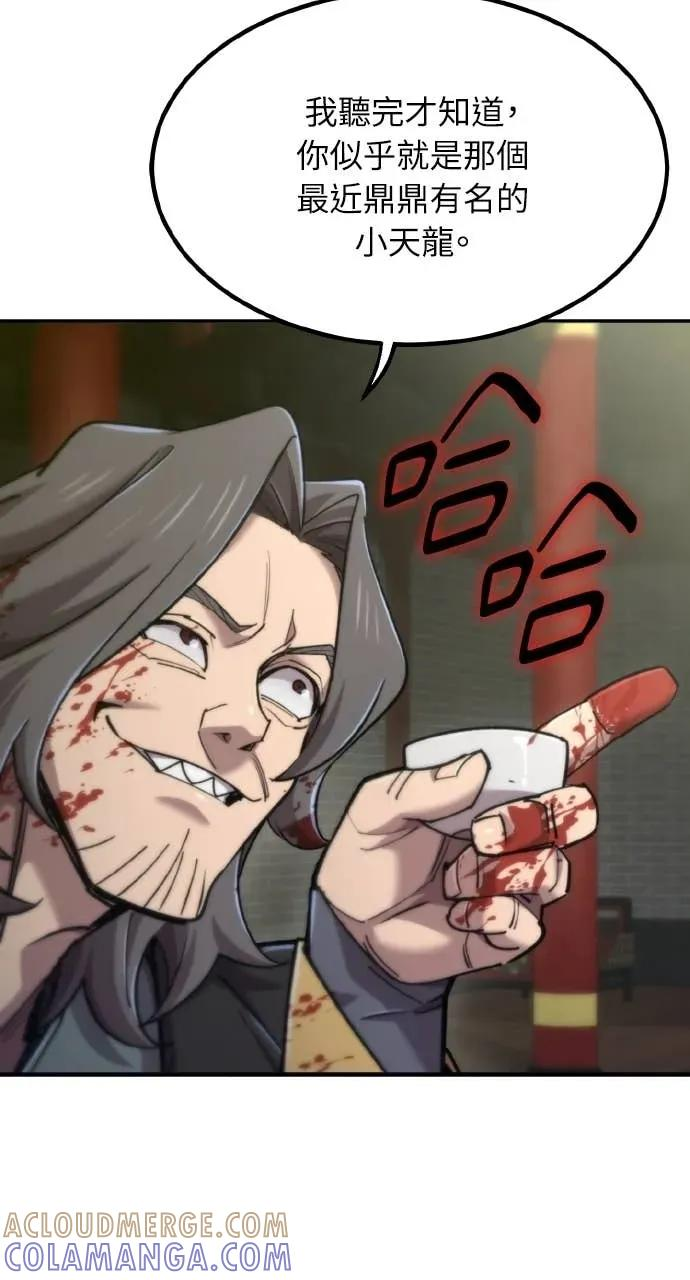 第47话 第61页
