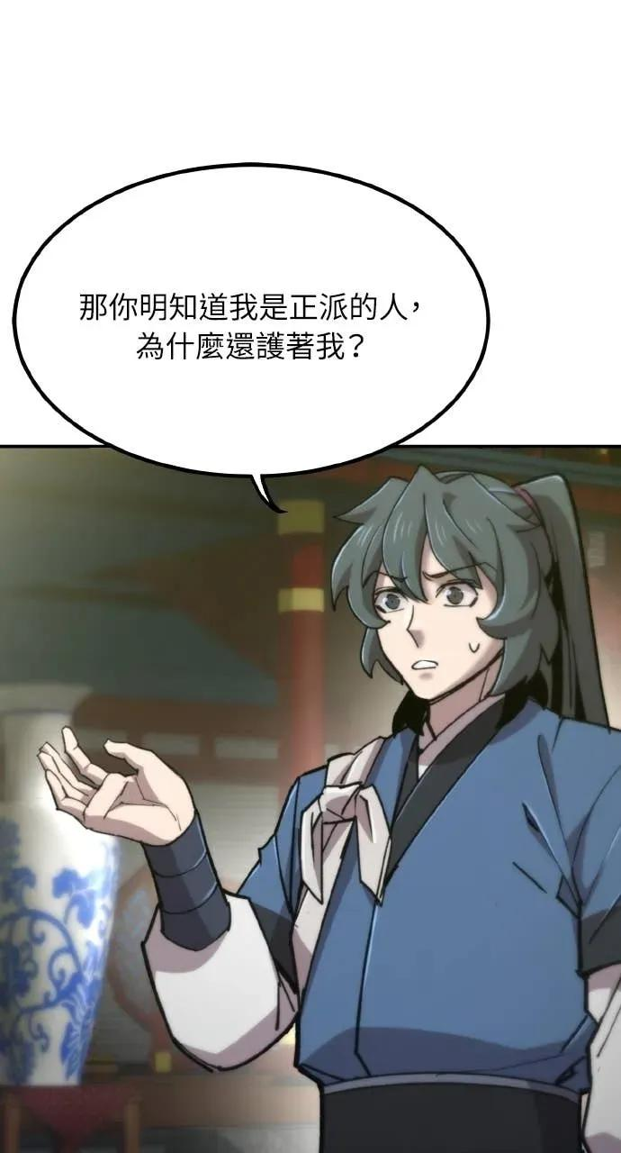 第47话 第62页