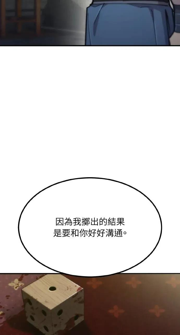 第47话 第63页