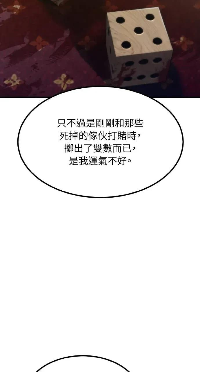 第47话 第64页