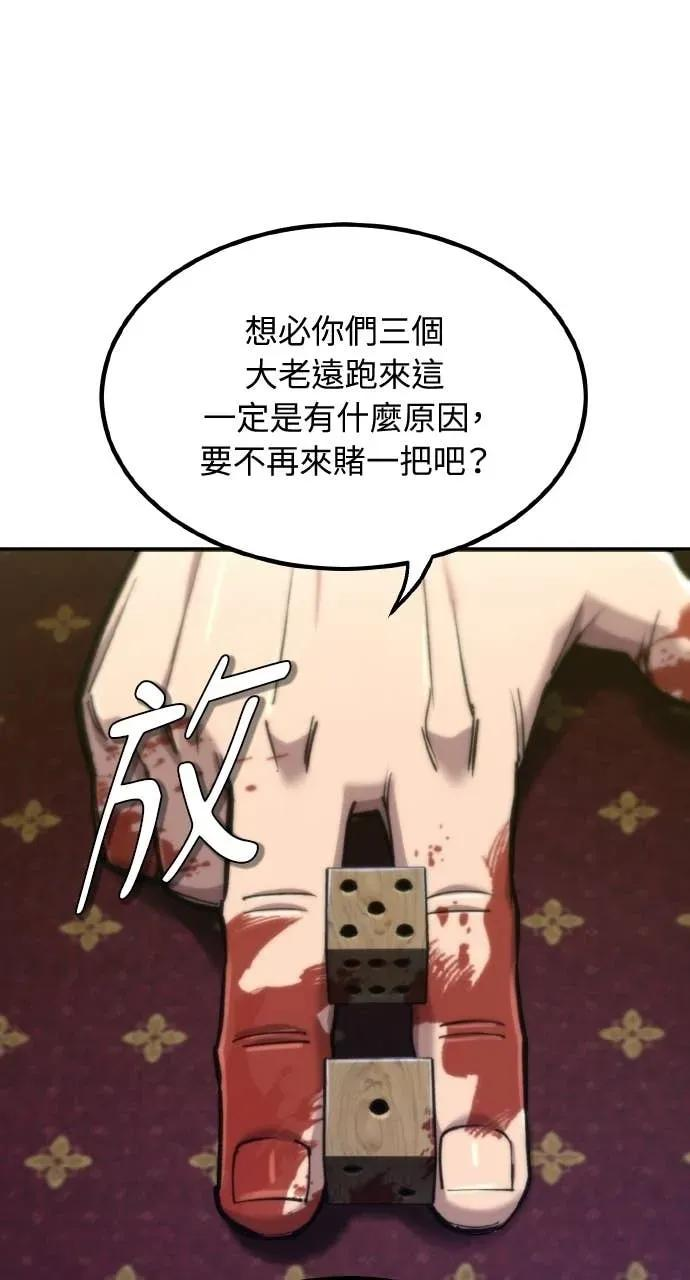 第47话 第67页