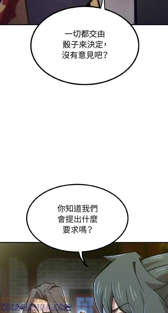 第47话 第69页