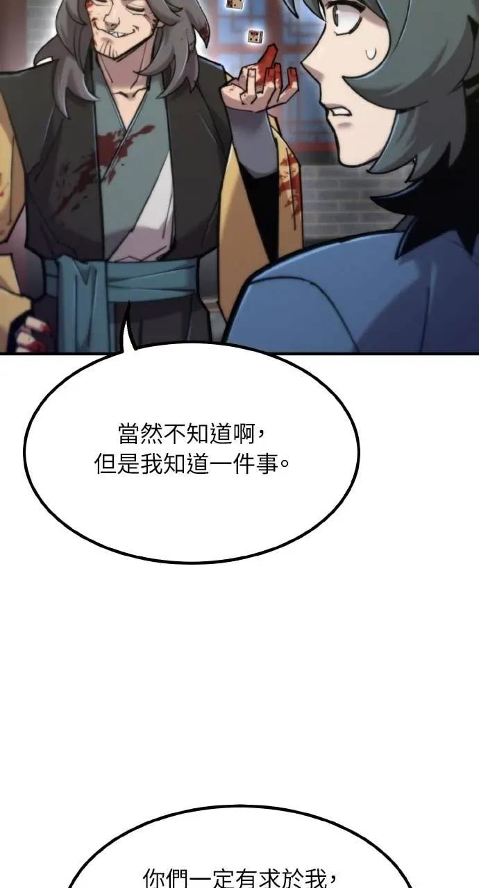 第47话 第70页