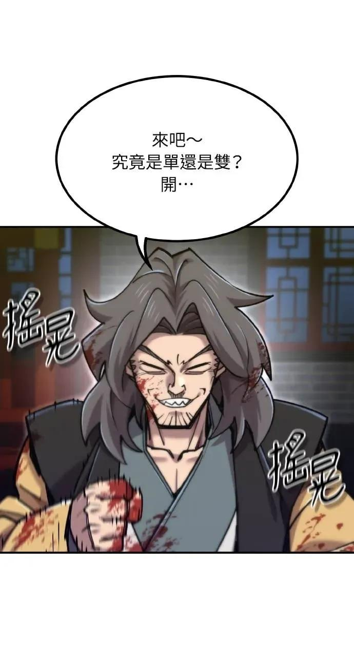 第47话 第72页