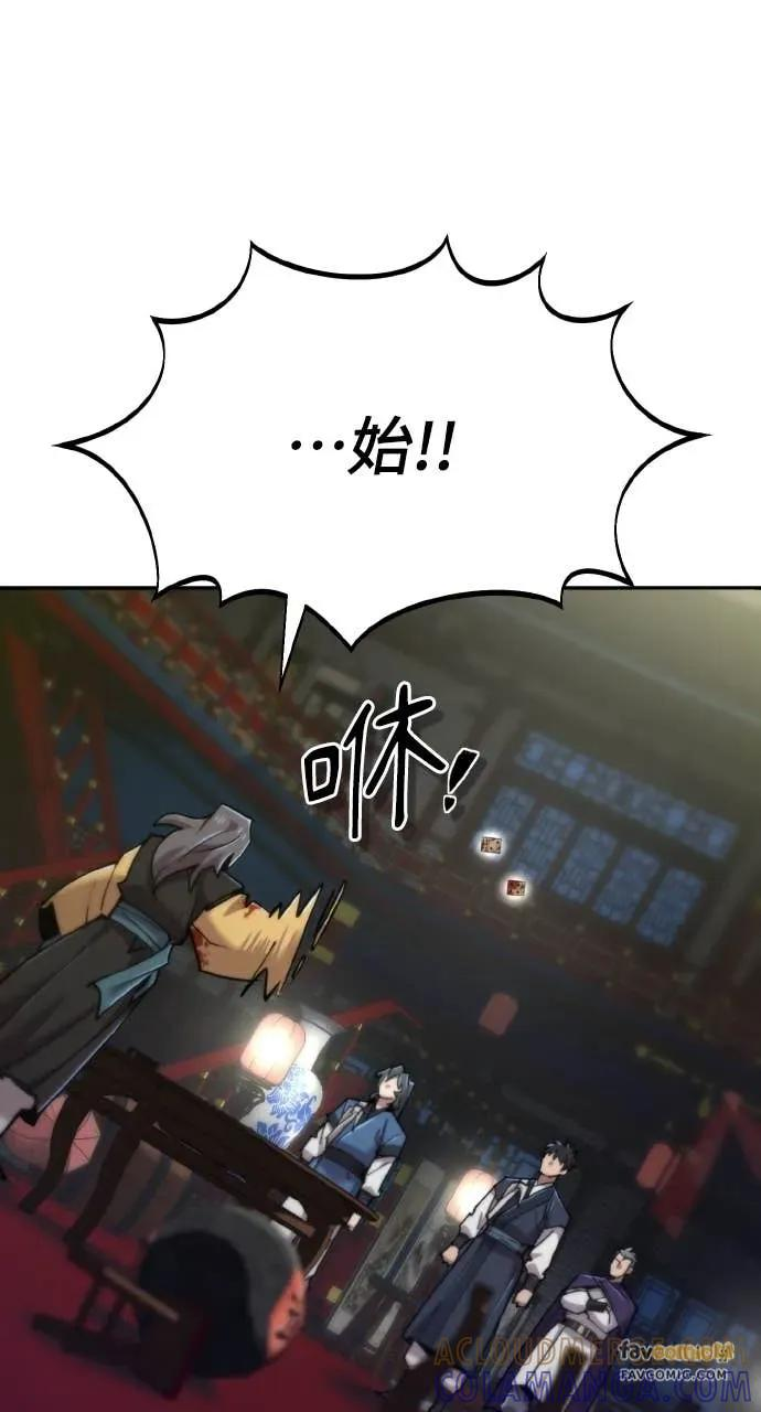 第47话 第73页