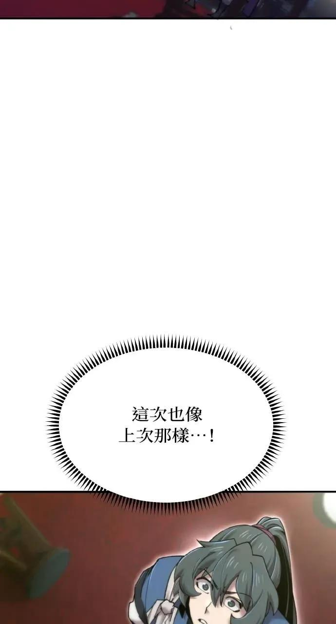 第47话 第74页
