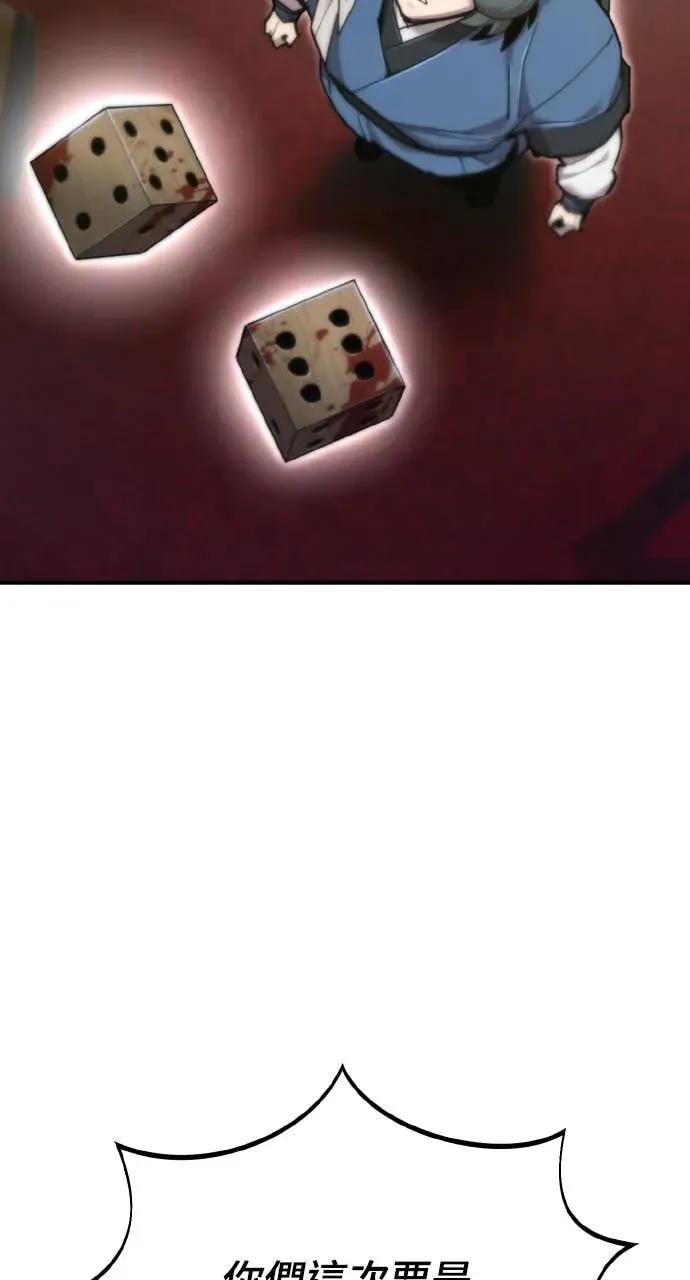 第47话 第75页
