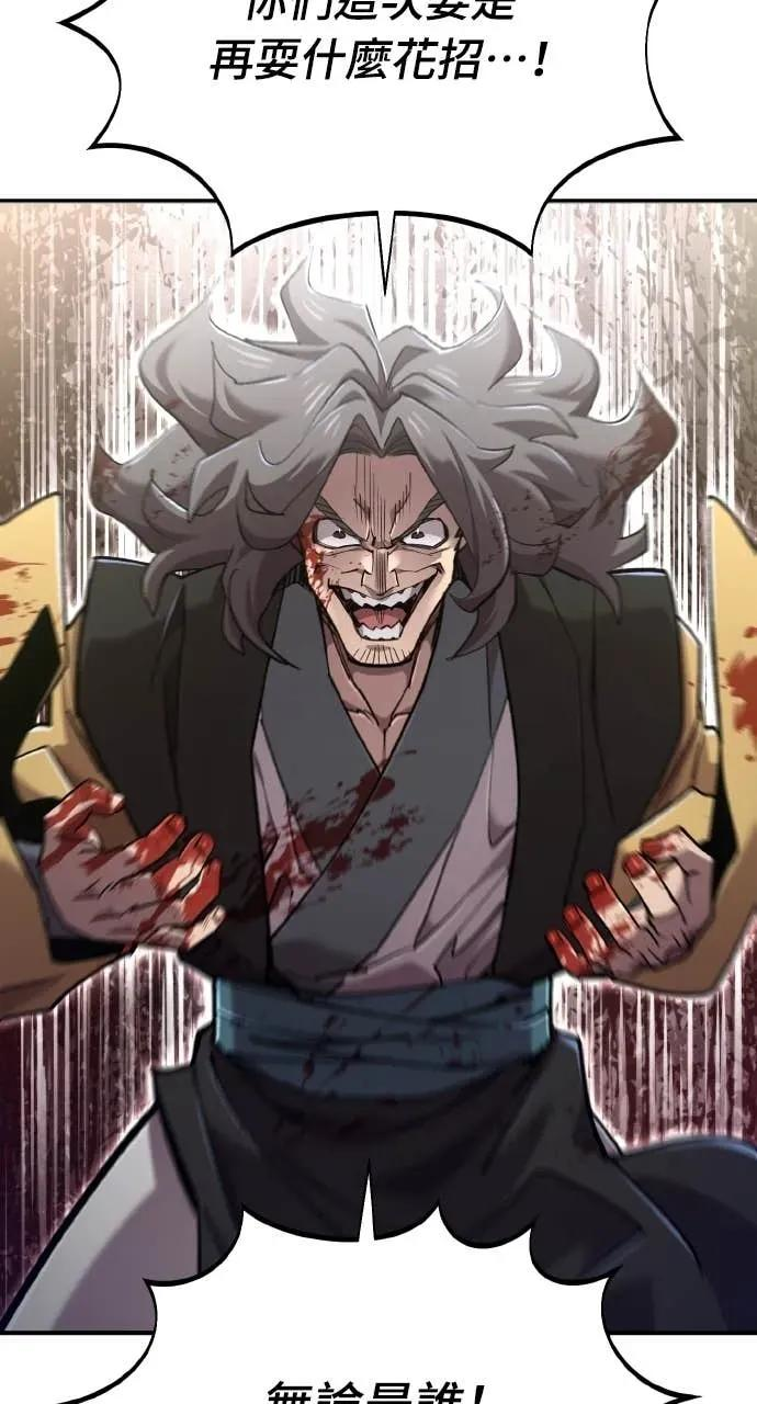 第47话 第76页
