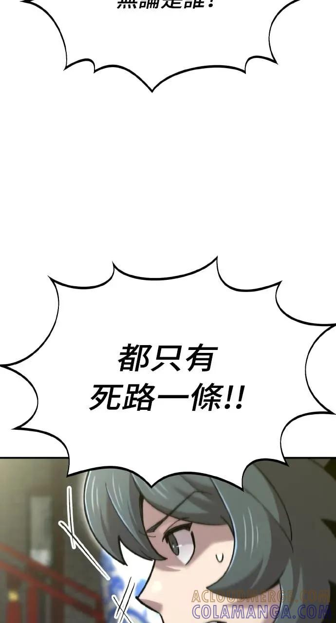 第47话 第77页