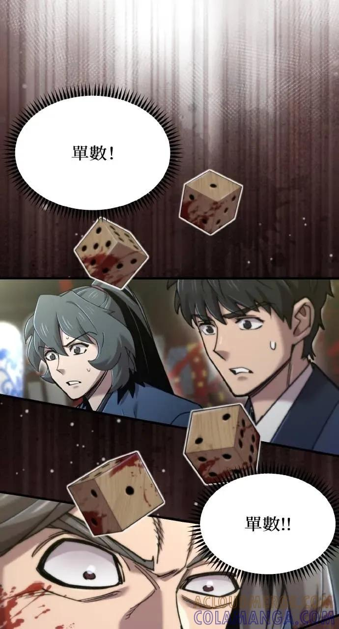 第47话 第81页