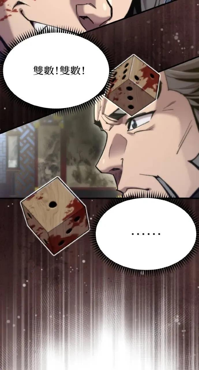 第47话 第82页