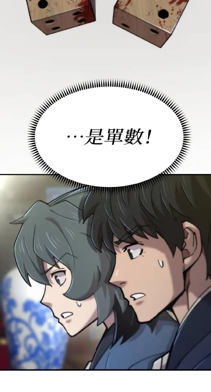 第47话 第84页