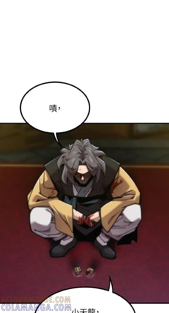 第47话 第85页
