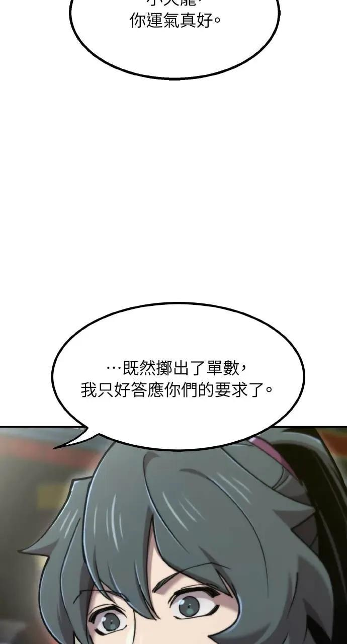 第47话 第86页