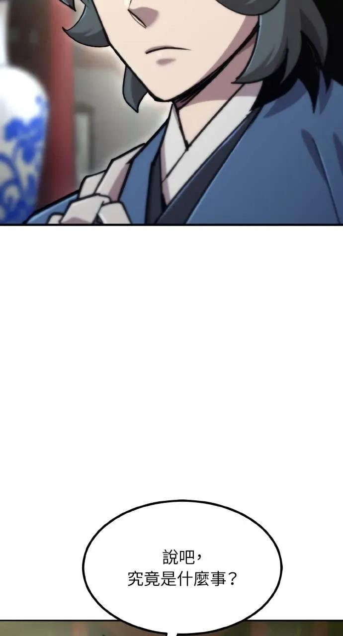 第47话 第87页