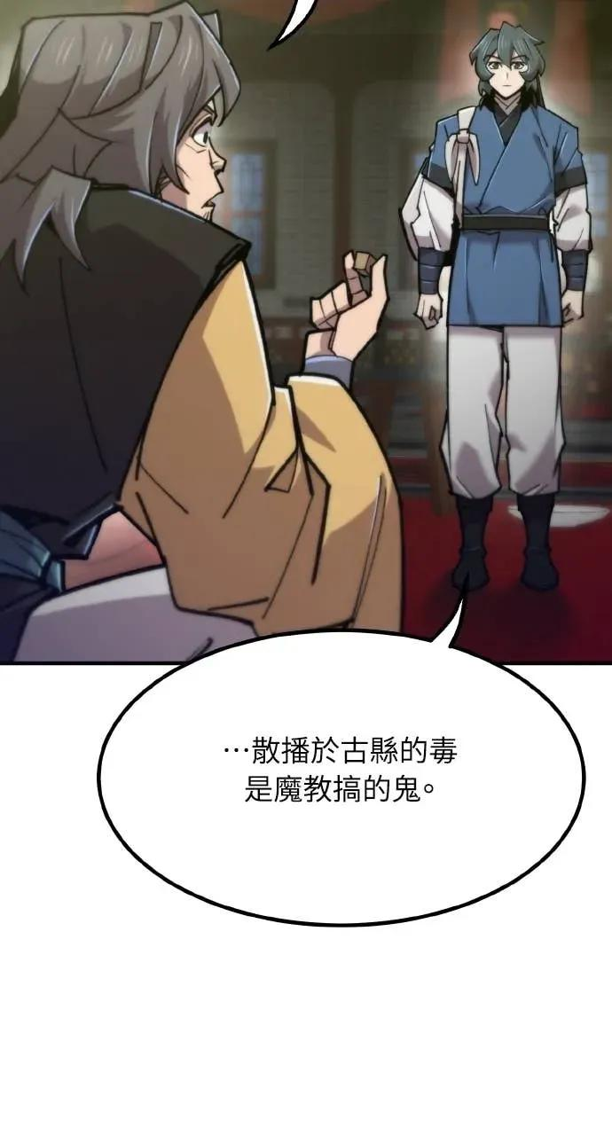第47话 第88页