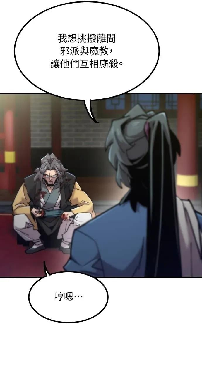 第47话 第90页