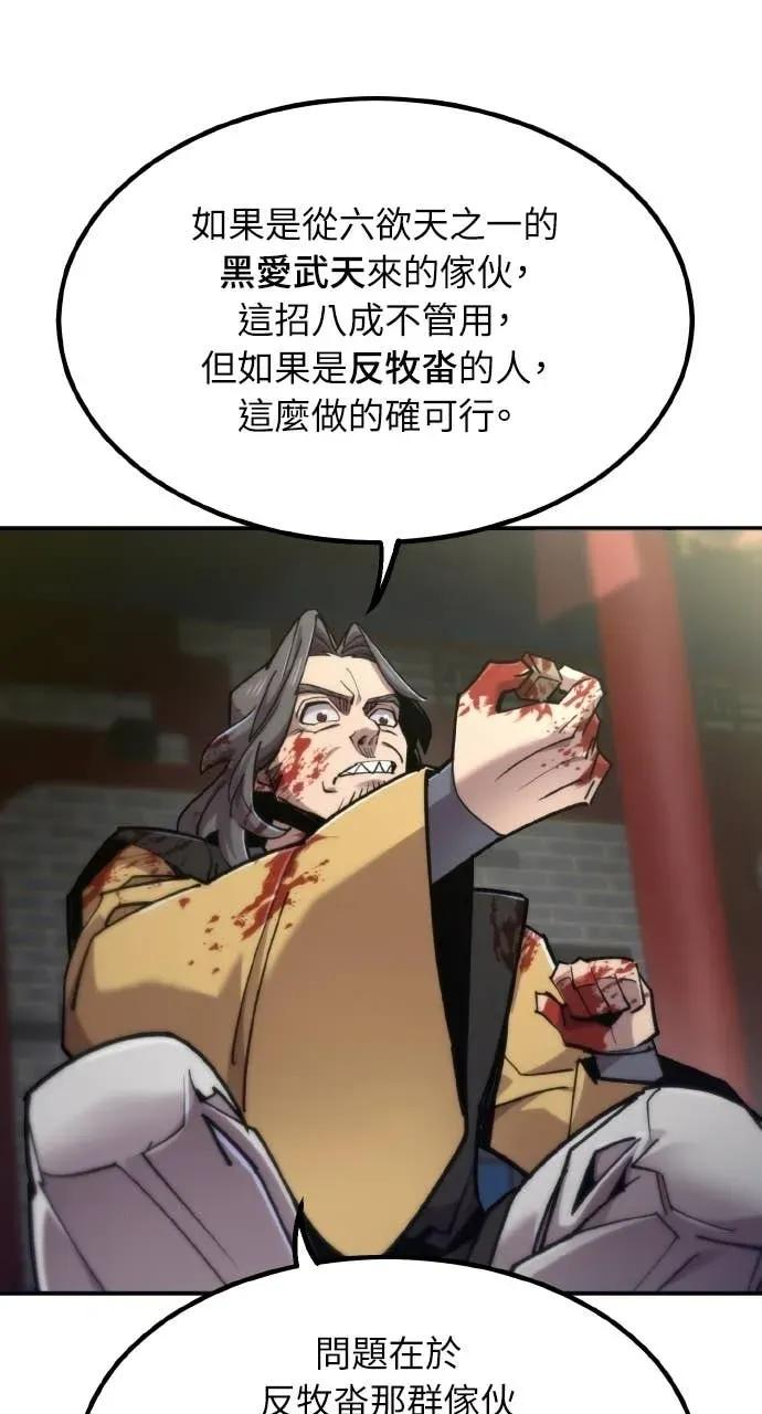 第47话 第91页