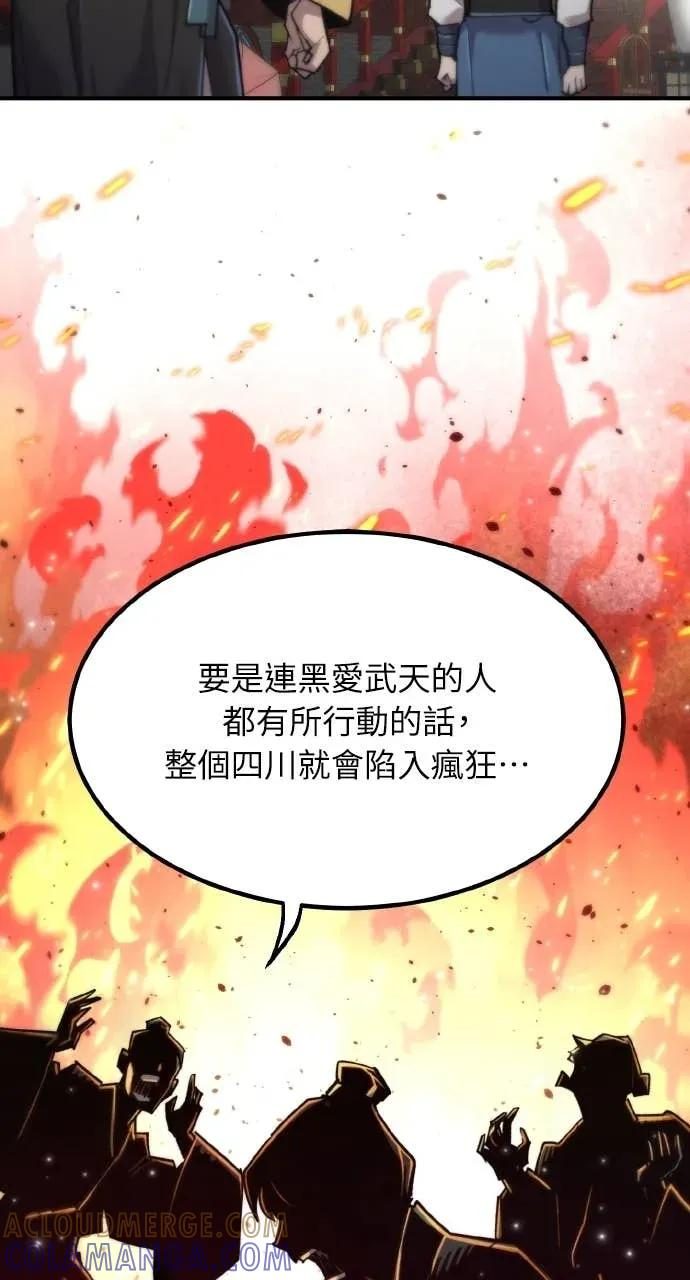 第47话 第93页
