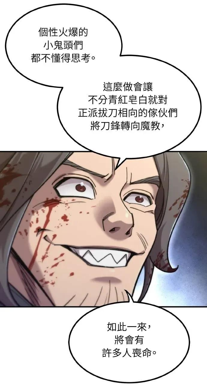第47话 第96页