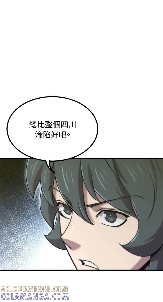 第47话 第97页