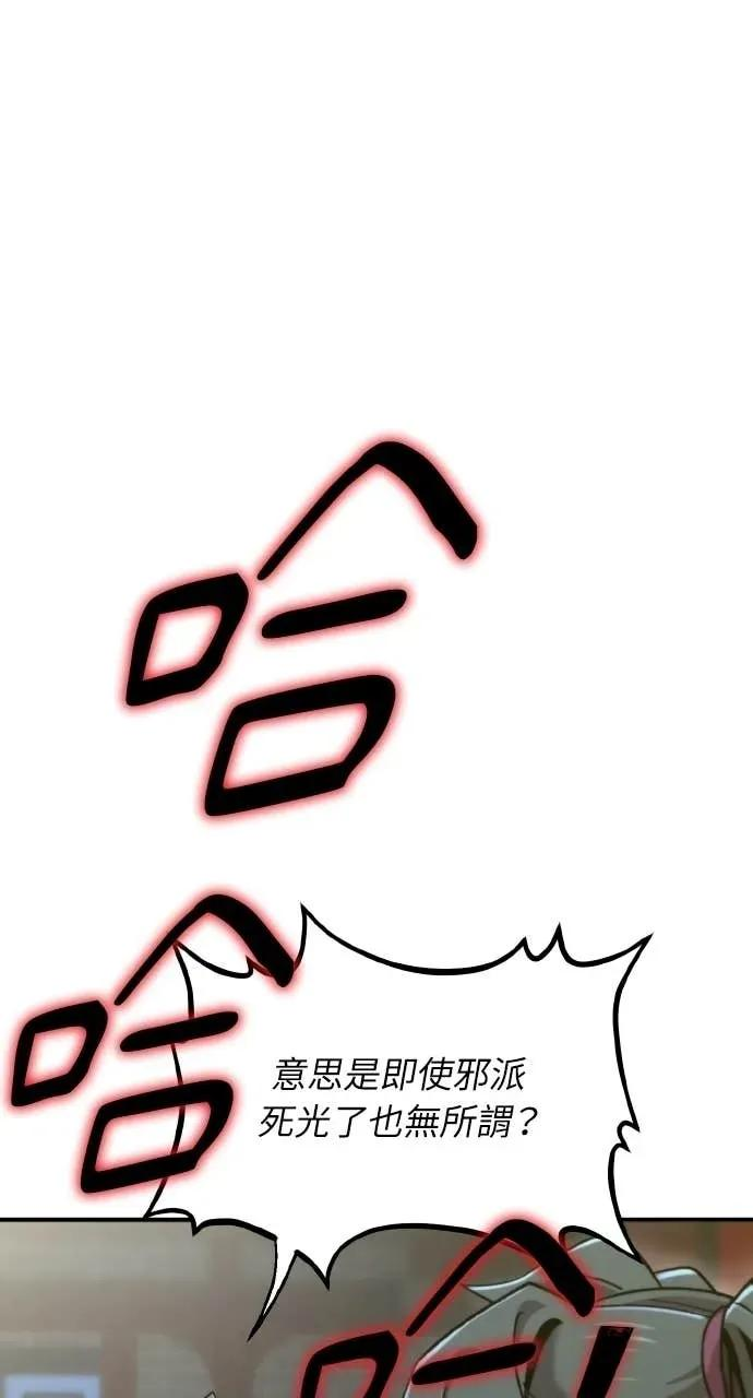 第47话 第98页