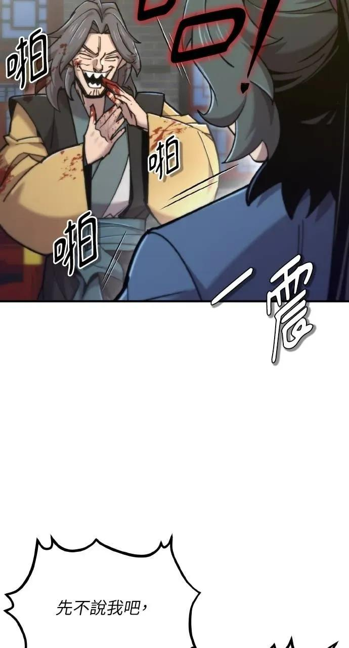 第47话 第99页