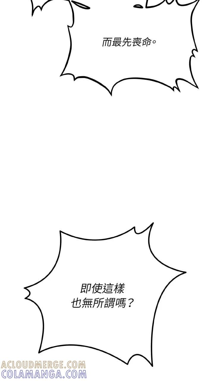 第47话 第101页