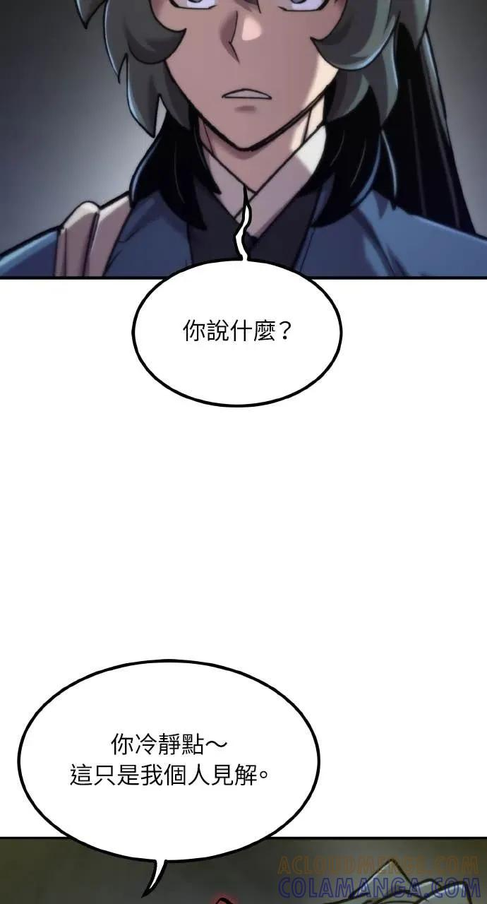 第47话 第105页
