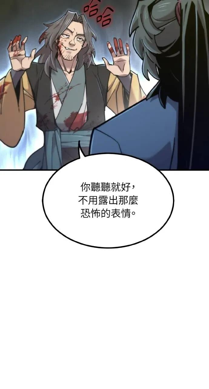 第47话 第106页