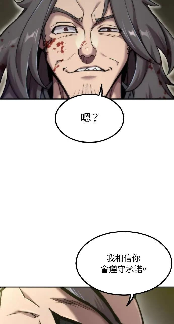 第47话 第112页