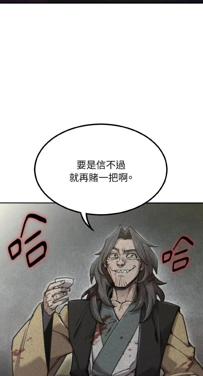 第48话 第4页