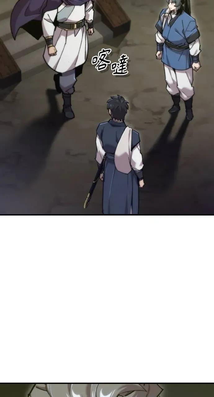 第48话 第6页