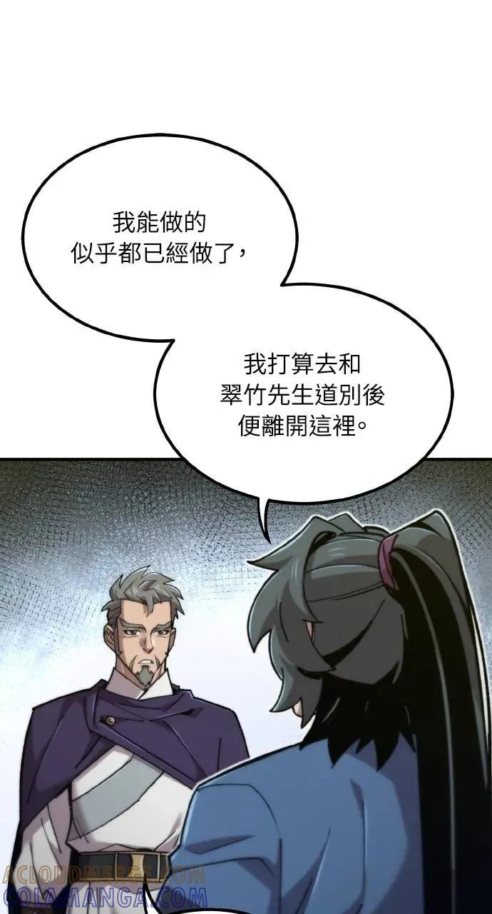第48话 第9页