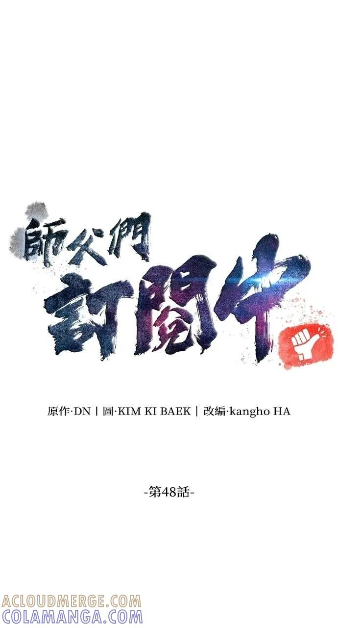 第48话 第13页