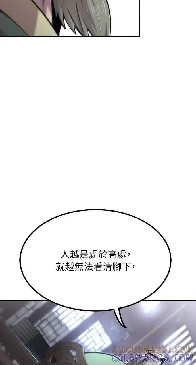 第48话 第25页