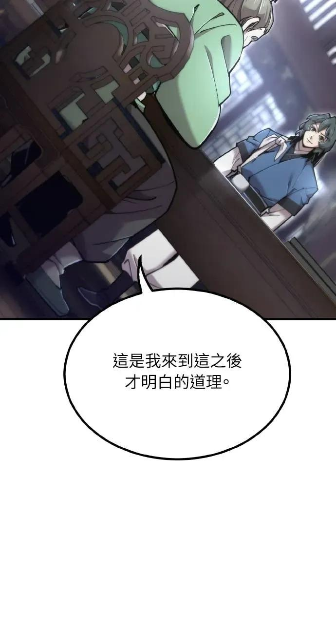 第48话 第26页