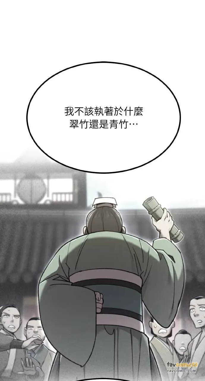 第48话 第27页