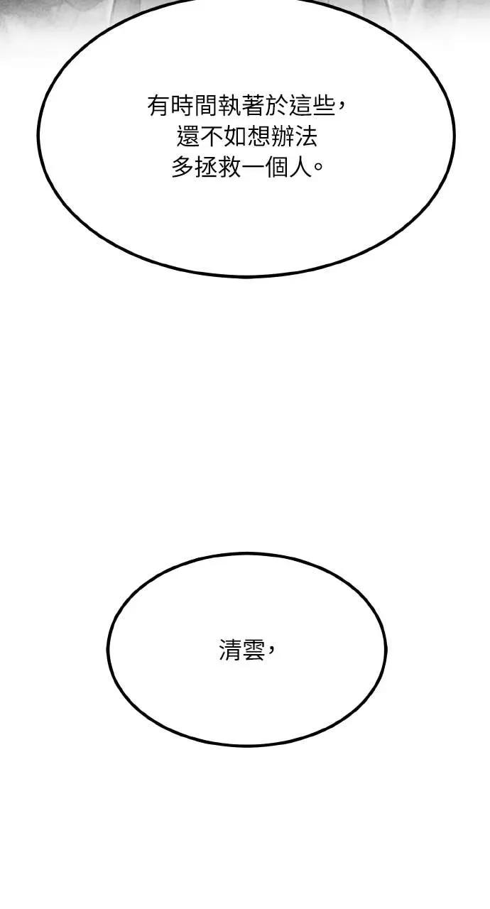 第48话 第28页