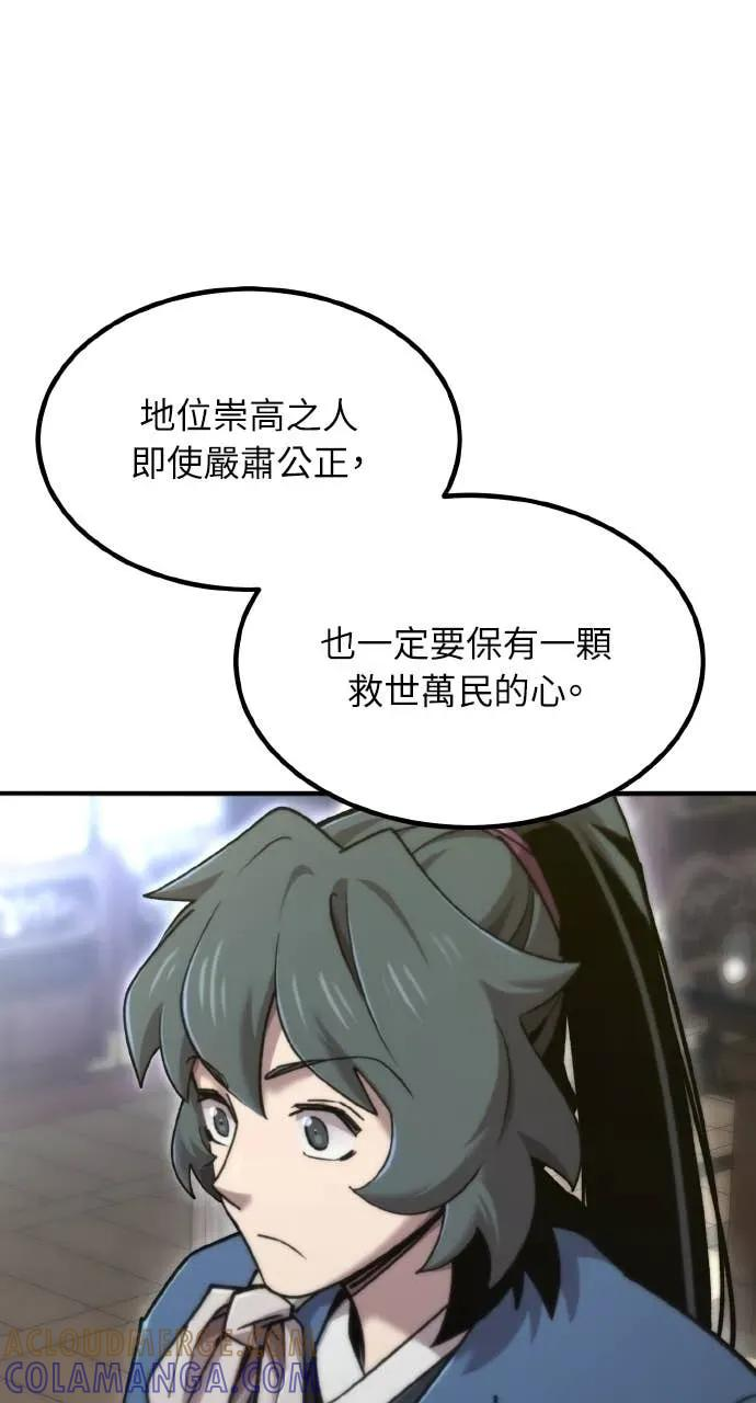 第48话 第29页