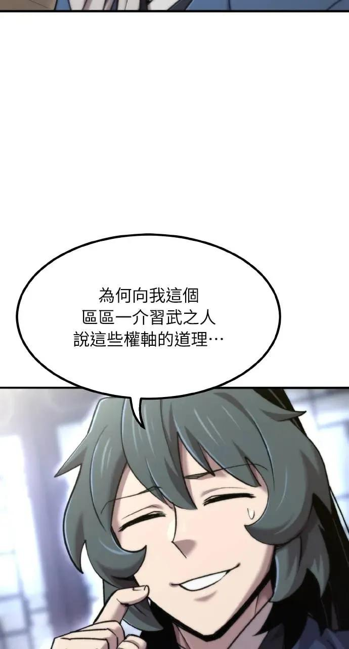 第48话 第30页