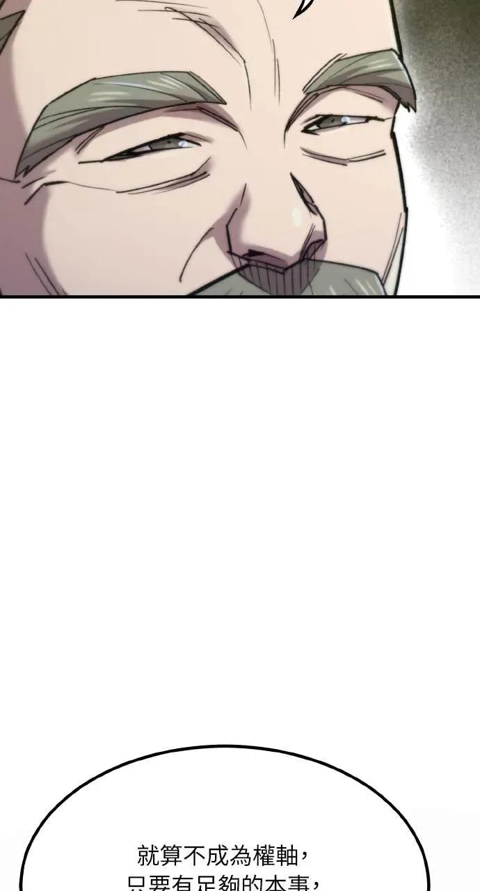 第48话 第32页