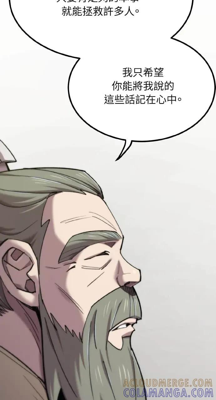 第48话 第33页