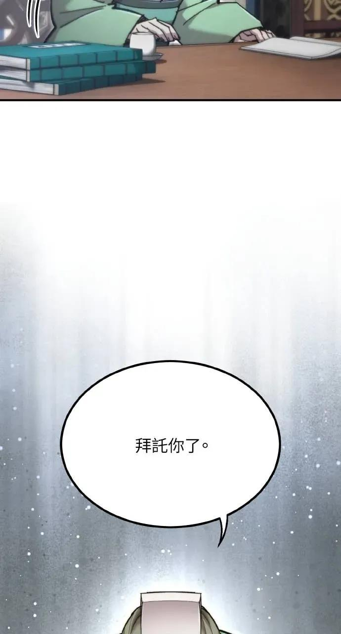 第48话 第38页