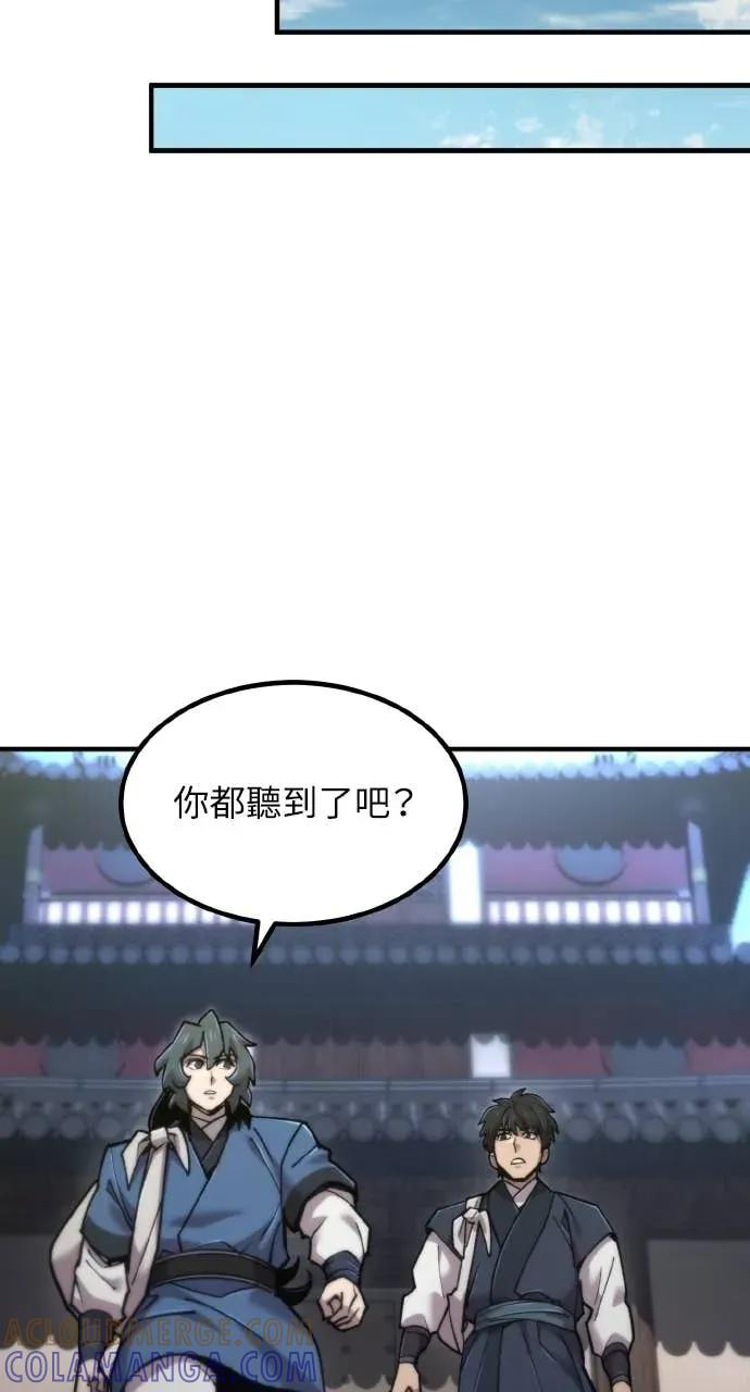第48话 第45页