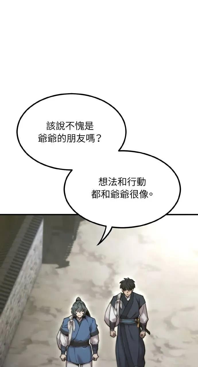 第48话 第48页