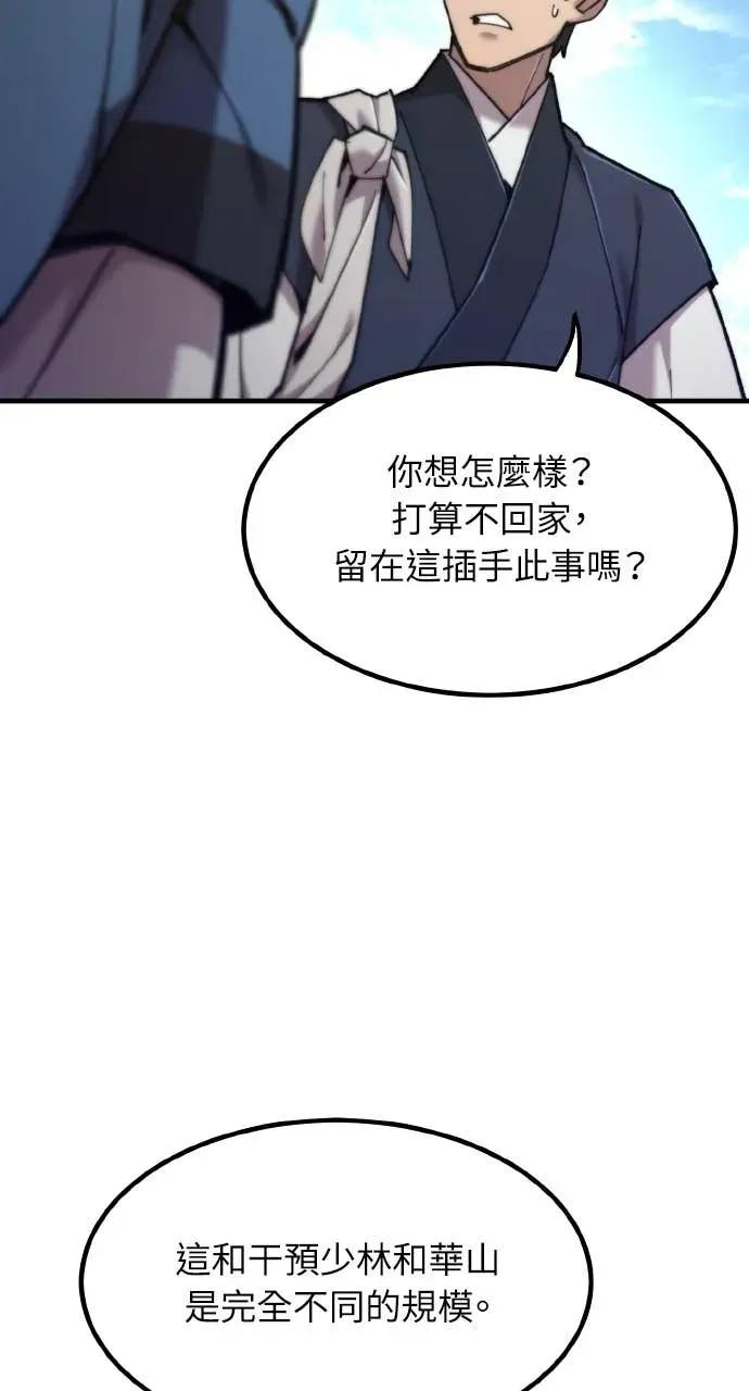 第48话 第50页