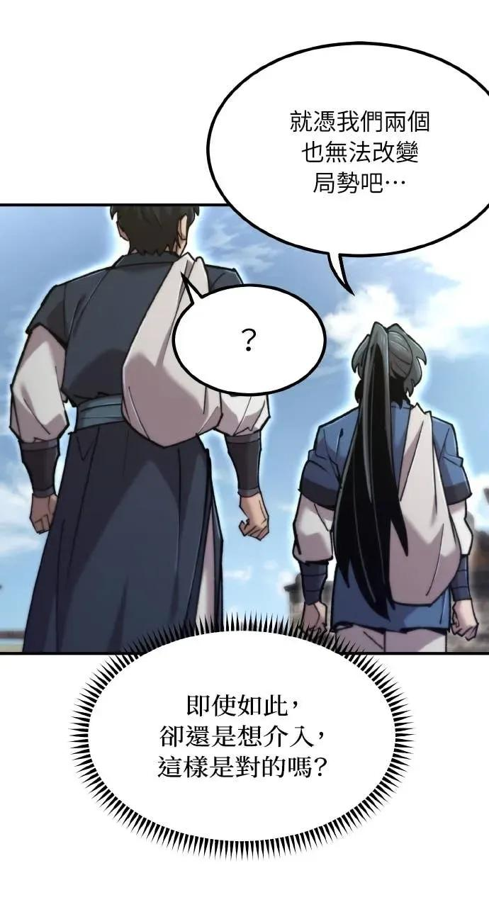 第48话 第52页